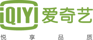 爱奇艺